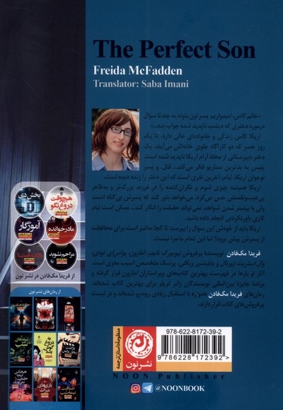 پسر خوب
